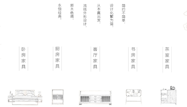 广东新中式家具